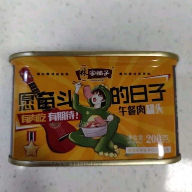 林家铺子 猪肉午餐肉 200g*4罐/箱