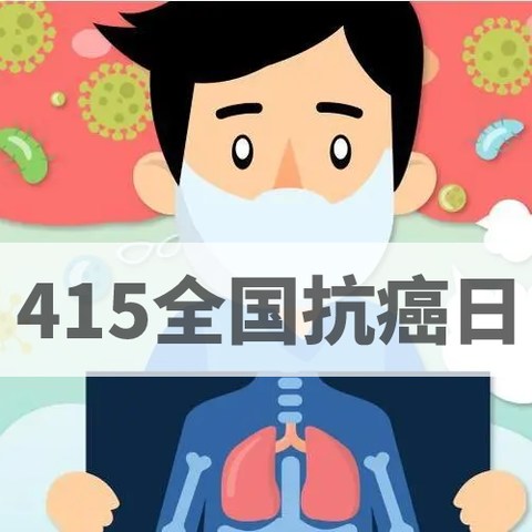 建议收藏！不同年龄癌症筛查干货，以及先进癌症治疗方法，告诉你哪些防癌保险更到位