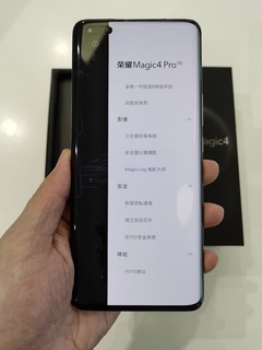 专卖店上手荣耀高端机magic4 pro