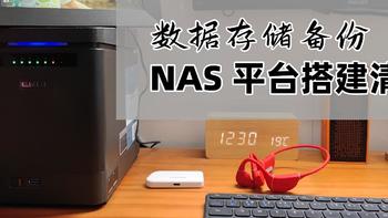 马兰虾的数字生活 篇一百二十九：为了保存照片视频，我搭建了一个 NAS 平台，分享一下我的 NAS 清单 