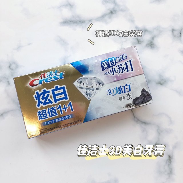 Crest佳洁士3D炫白牙膏