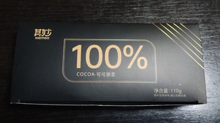 100%黑巧能有多苦