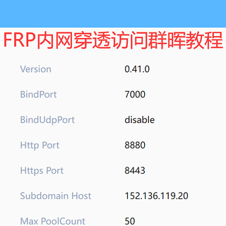 FRP内网穿透---轻松实现外网访问群晖