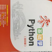 学python