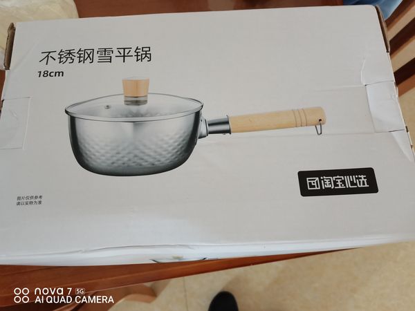 积分换了个雪平锅