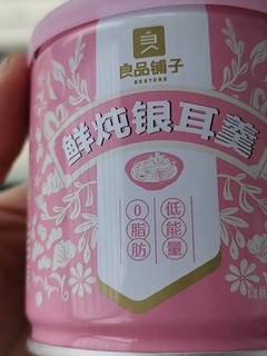 良品铺子鲜炖银耳羹