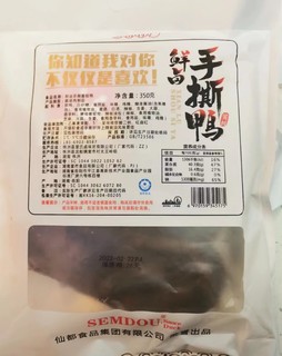 原价80，活动40的仙都酱板鸭，yyds