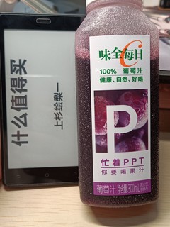 每天一杯，补充维C