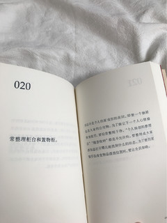 《100个基本》松浦弥太郎的人生信条