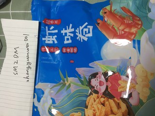 好吃的虾味卷是什么体验🤔