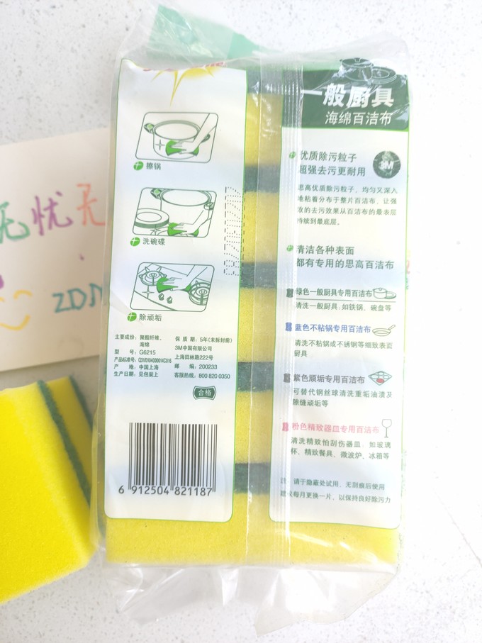 抹布