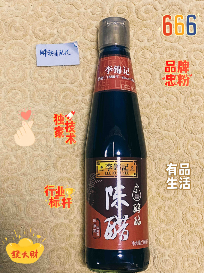 李锦记酱油食醋