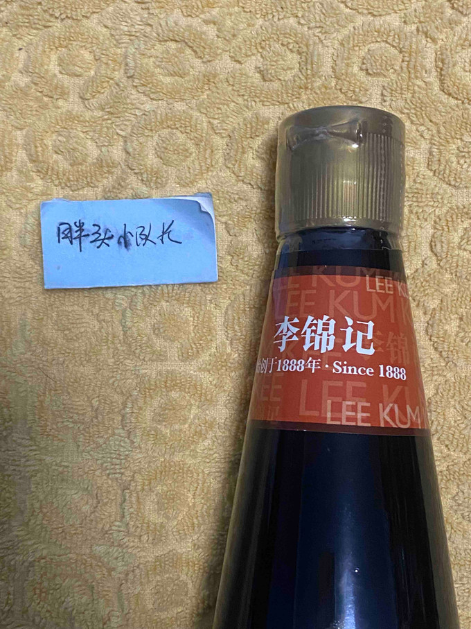 李锦记酱油食醋