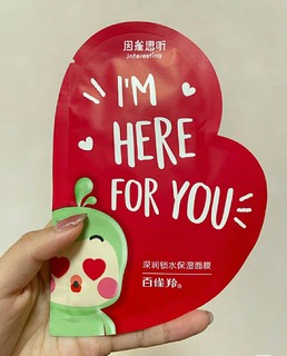 ✨来，给肌肤比颗爱心❤️~