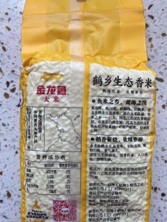 金龙鱼鹤乡生态香米，软糯香甜好大米！