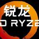 2022年还能再战？初代锐龙R5 1400使用体验