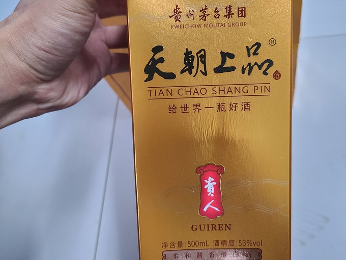 茅台白酒