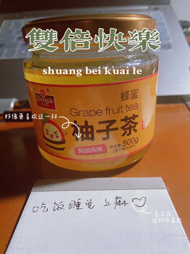 几块钱500g的蜂蜜柚子茶，能喝吗？