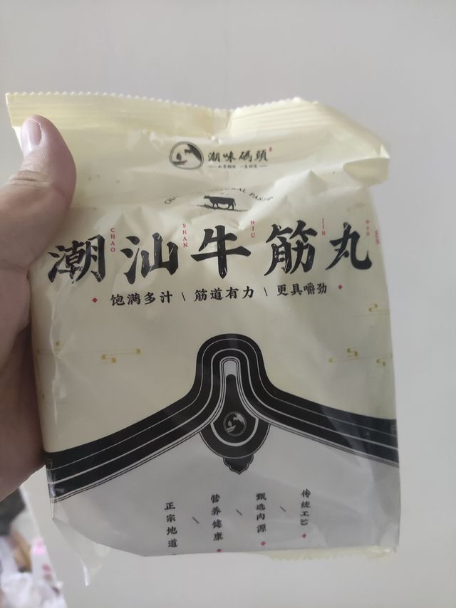 超低价买的潮汕牛肉丸