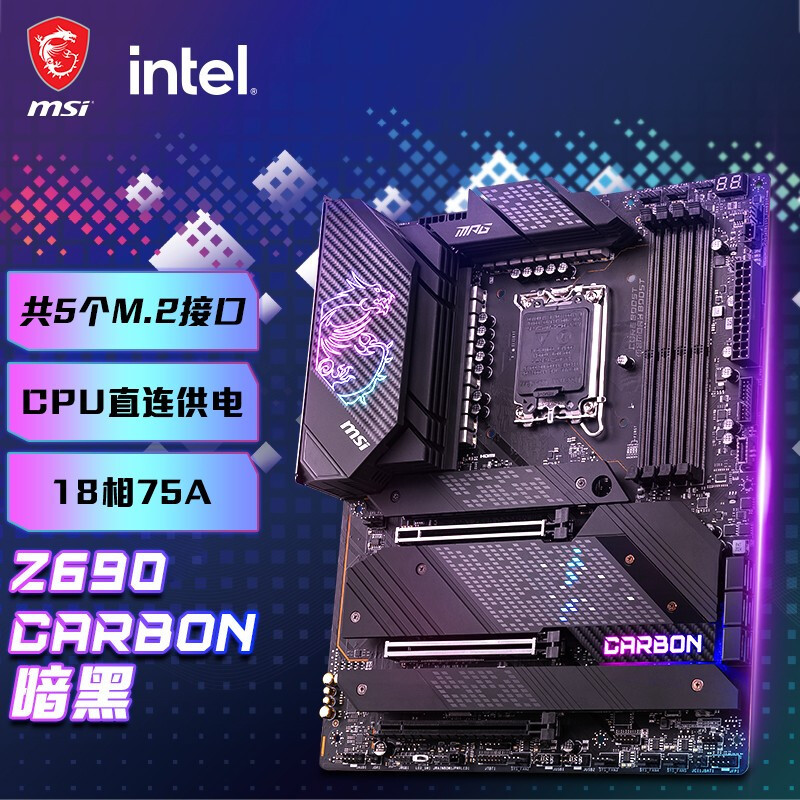 12900KS座驾——微星MPG系列 Z690 CARBON WIFI 暗黑板开箱分享