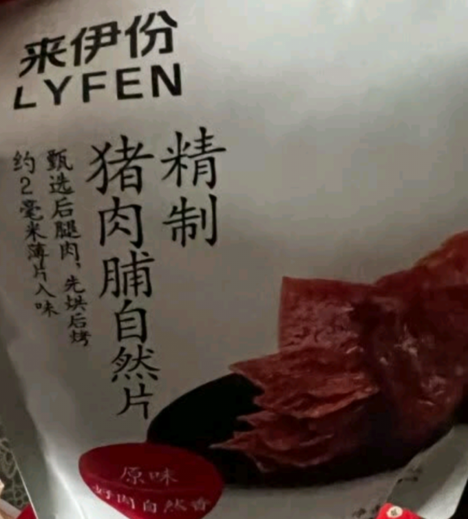 来伊份肉干肉脯