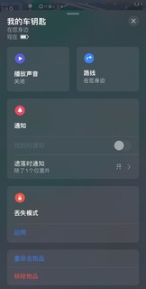 万万没想到，AirTag价值体现在了这。