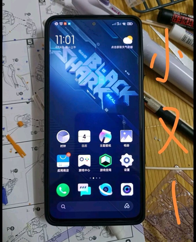 黑鲨安卓手机