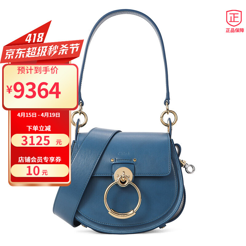 Chloe Tess Bag 能否在静态管理中的魔都依然包治百病？