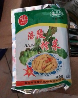 榨菜很好吃