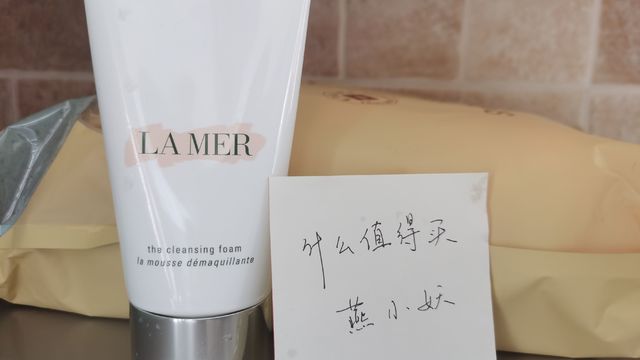 不是所有的lamer都好用-洗面奶测评