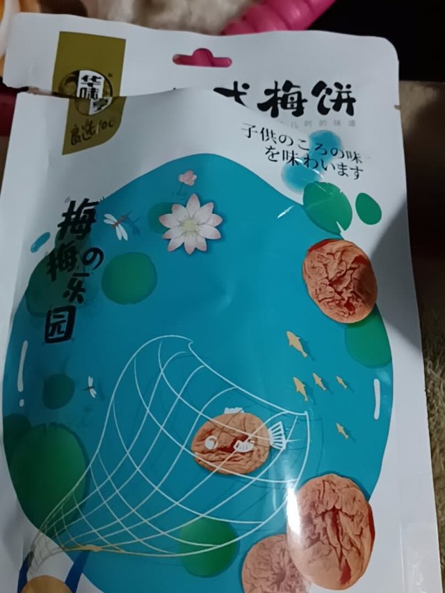 这是一个大包里面是独立包装酸口味