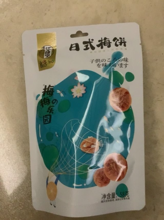 这个陈皮梅饼已经全部入腹，只能用日式梅饼