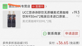 ucc咖啡无糖咖啡饮料评测