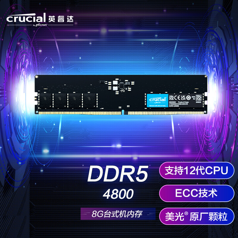 内存条降价趋势明显，DDR4还是DDR5更值得入手？