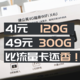 41元120G，49.9元300G，还是大流量卡好伴侣，蒲公英X4U随身WiFi评测体验