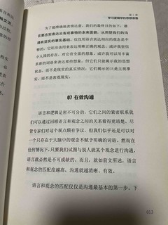 逻辑学入门，看它就对了，书如其名！