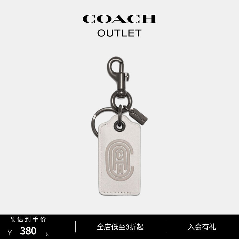 55款蔻驰COACH促销清单~ 低至5折，小伙伴可以入手了！（4月17整理）