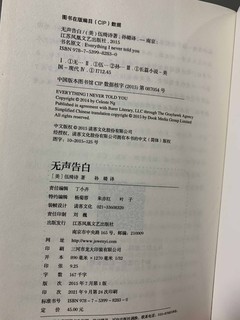 横扫欧美各大榜单的华人作品《无声告白》