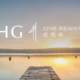 分享 | IHG新会籍来袭，会员福利全面升级！还不会玩？ 看过来！