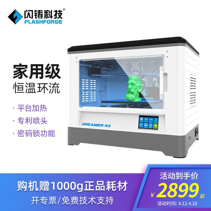 如何用3D打印机实现电脑机箱自由？来看我这篇——上海疫情居家救命稻草