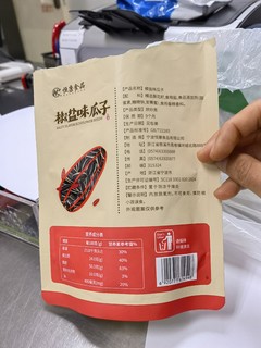 难忘的坚果美食-瓜子