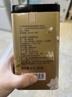 老字号茉莉花茶