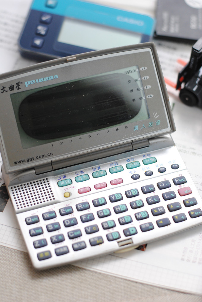 学渣文具多,文曲星pc1000a