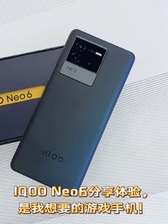 iQOO Neo6分享体验