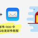 iPhone / iPad 邮件 app 中使用 Gmail 别名收发邮件教程
