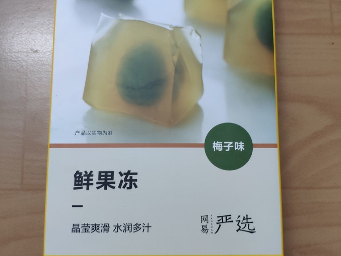 网易严选其他休闲零食