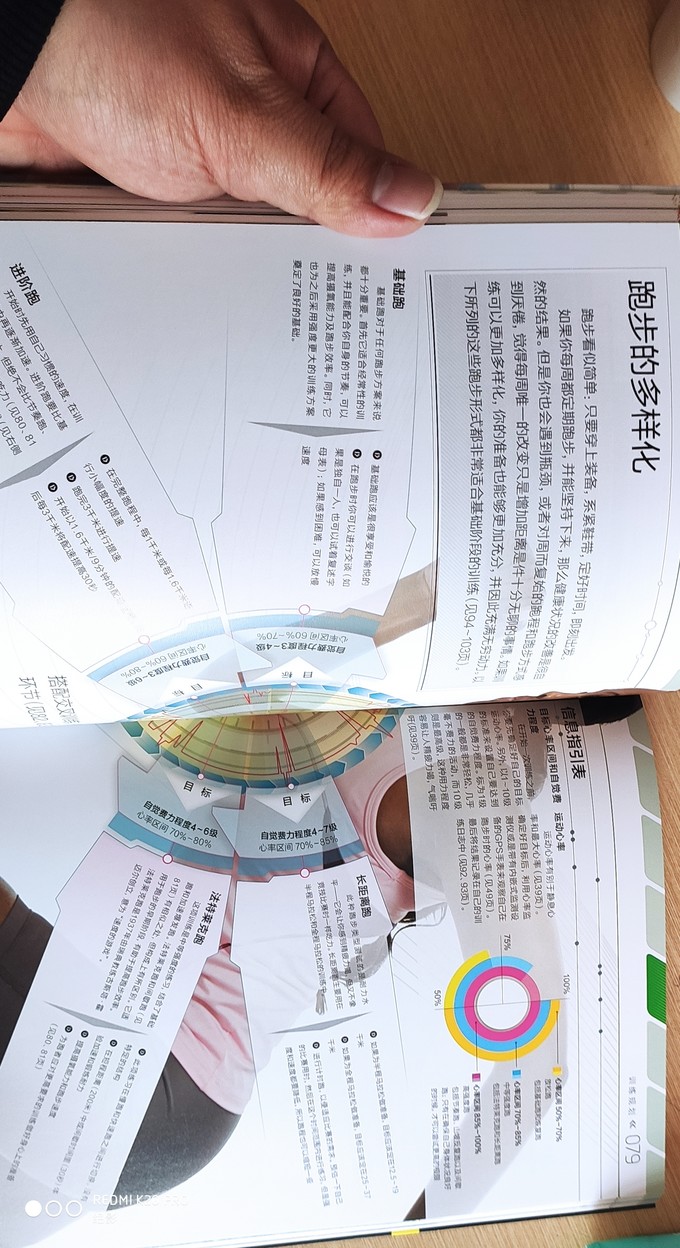 北京科学技术出版社生活教育