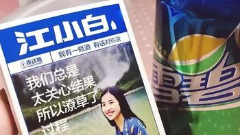 选酒无烦恼 篇二十三：5款网红白酒，江小白上榜，最后一款性价比最高，酒友喝了都说好