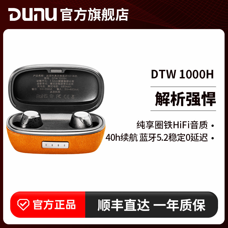 达音科DTW-1000H对比OPPO enco x2、声阔小金腔、索尼XM3等等