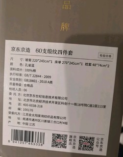 比较满意的四件套床品